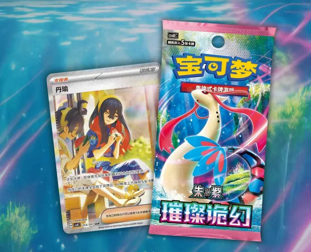 Chinese Brilliant Fantasy Slim Booster Box