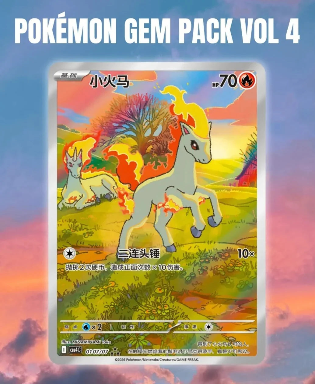 Chinese Gem Pack Vol 4 - Booster Box