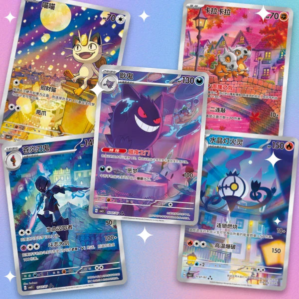 Chinese Gem Pack Vol 3 - Booster Box