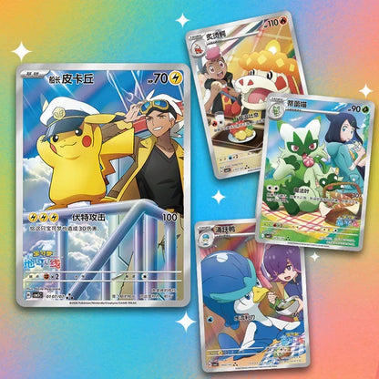Chinese Gem Pack Vol 5 - Booster Box