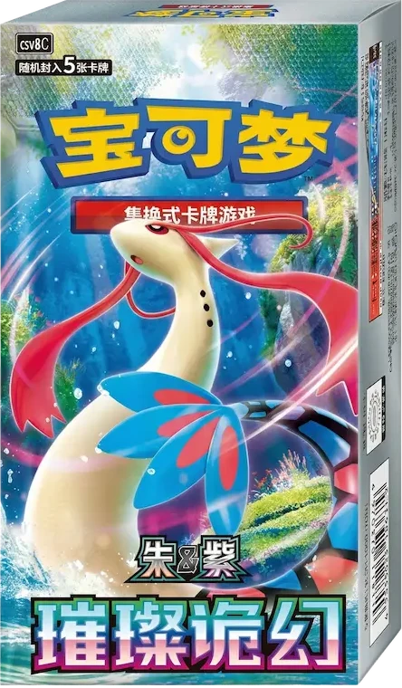 Chinese Brilliant Fantasy Slim Booster Box