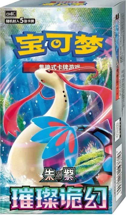 Chinese Brilliant Fantasy Slim Booster Box