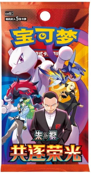Chinese Chasing Glory Together - Booster Pack