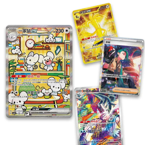 Chinese Reward Round Slim Booster Box