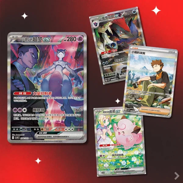 Chinese Chasing Glory Together - Booster Pack