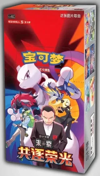 Chinese Chasing Glory Together Slim Booster Box