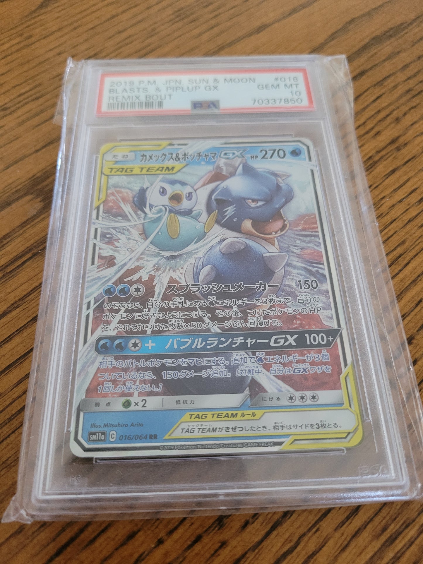 PSA 10 POKEMON JAPONAIS 2019 Blastoise & Piplup GX 016/064