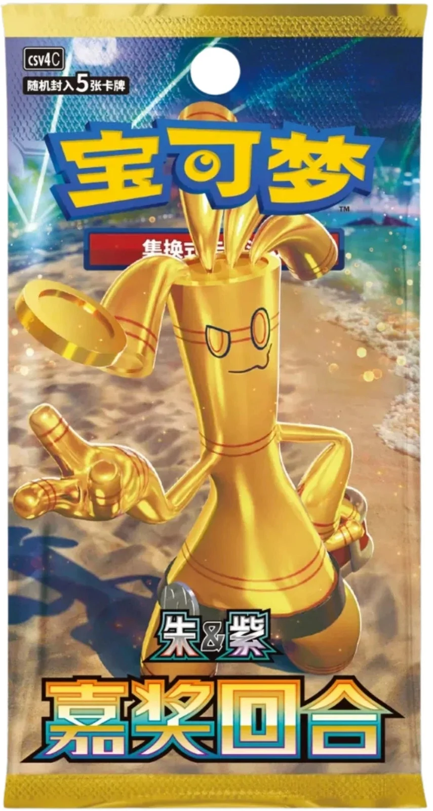 Chinese Reward Round - Booster Pack