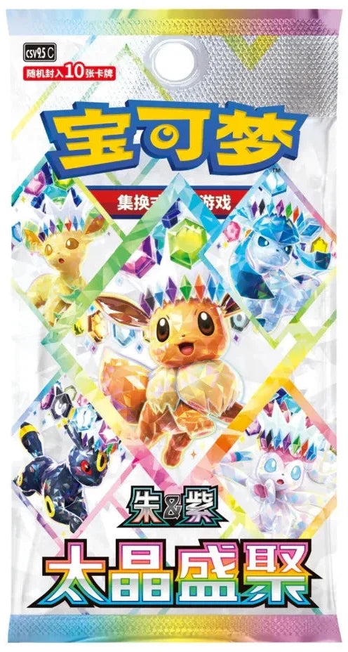 Chinese Terastal Grand Gathering - Booster Pack